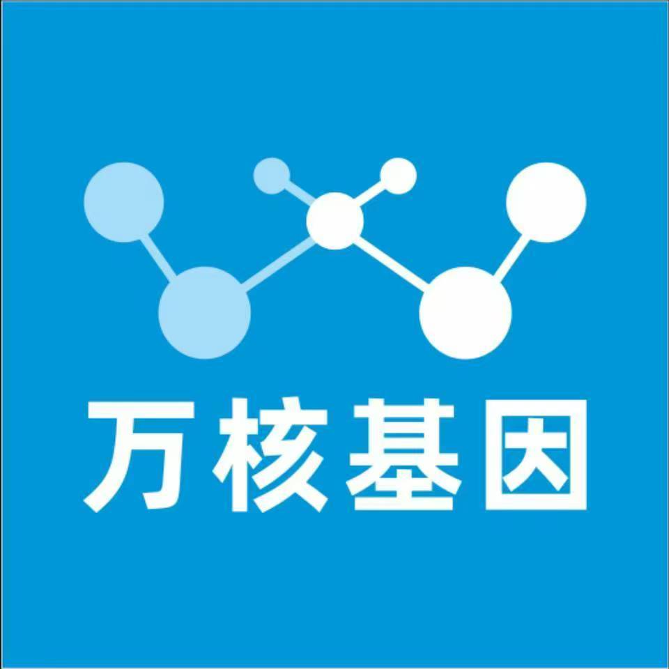 承德双滦万核医学基因检测咨询服务点